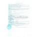 Комплект для мытья головы 
