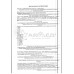 Светильник хирургический 